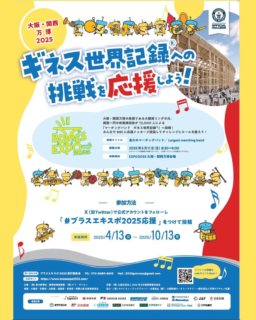 箕面ミモザフェスティバル