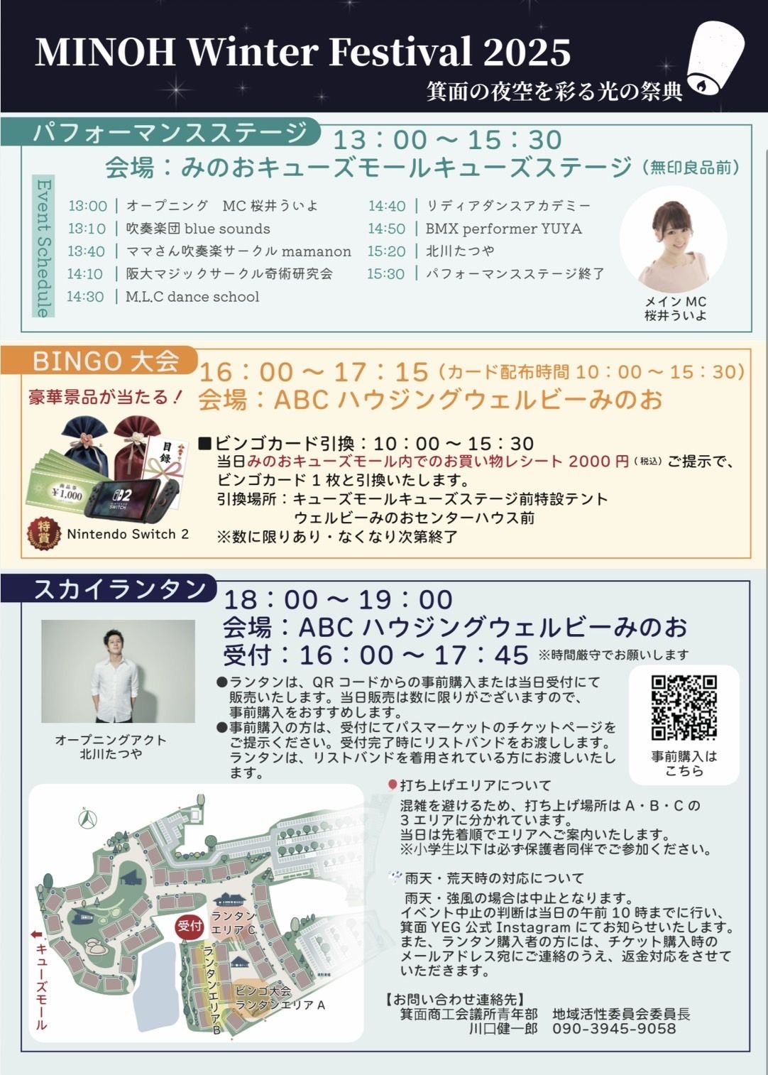 MINOH Winter Festival