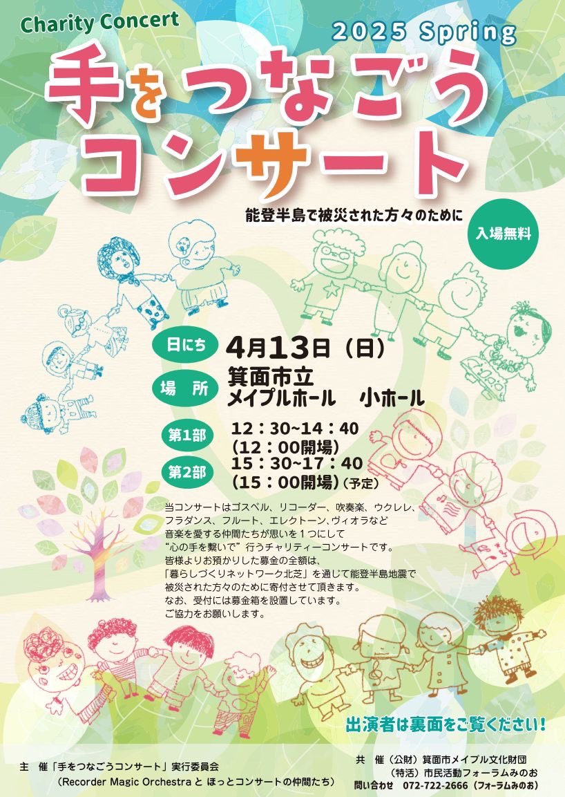 箕面ミモザフェスティバル