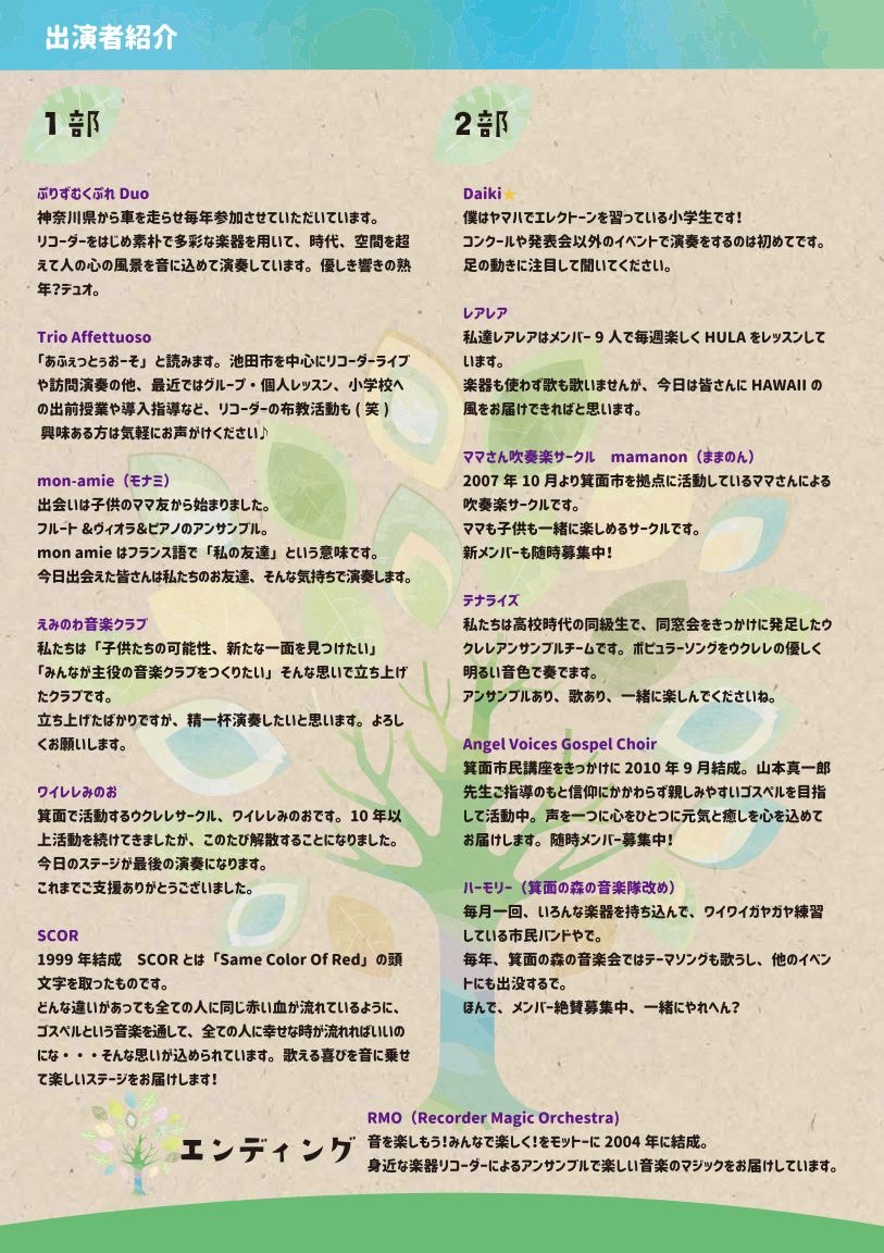 箕面ミモザフェスティバル